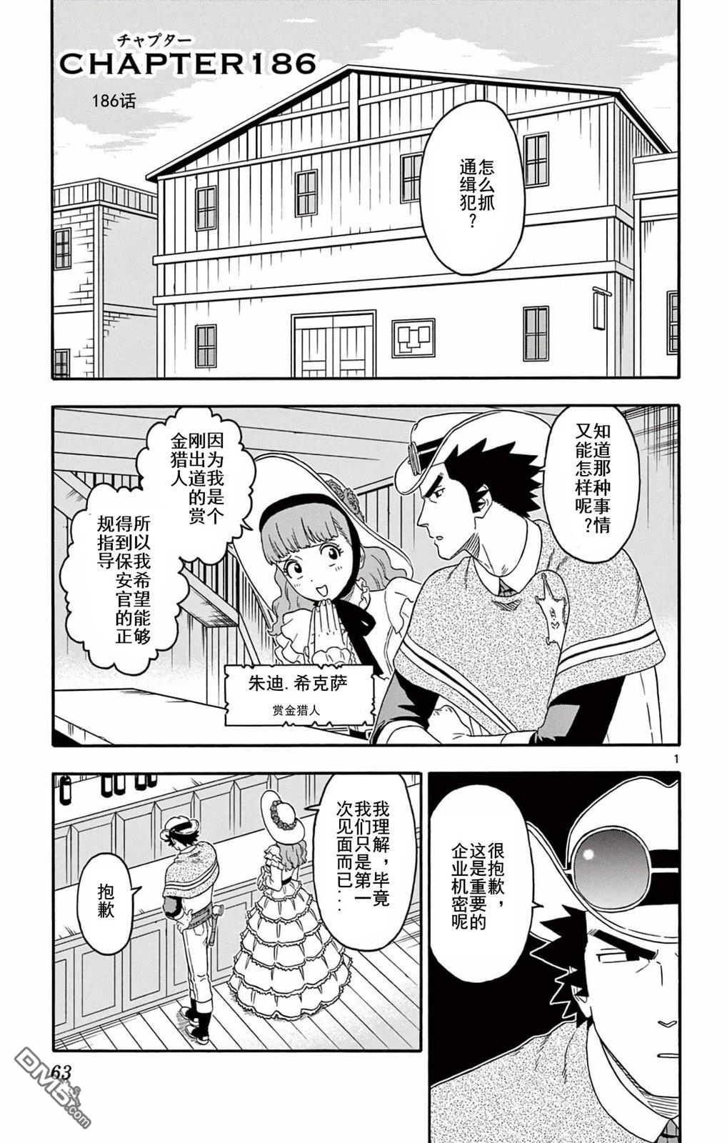 第1話炸肉餅（32P）-第28頁
