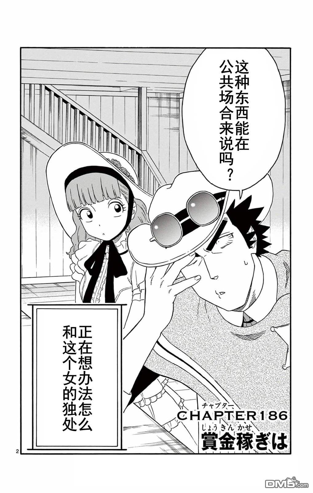第1話炸肉餅（32P）-第28頁