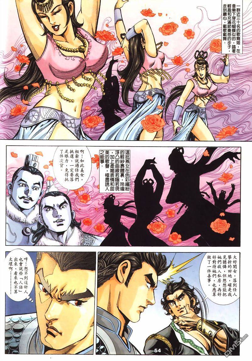 第4卷（31P）-第24頁