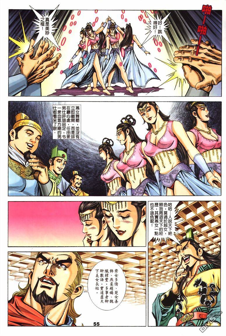 第4卷（31P）-第25頁
