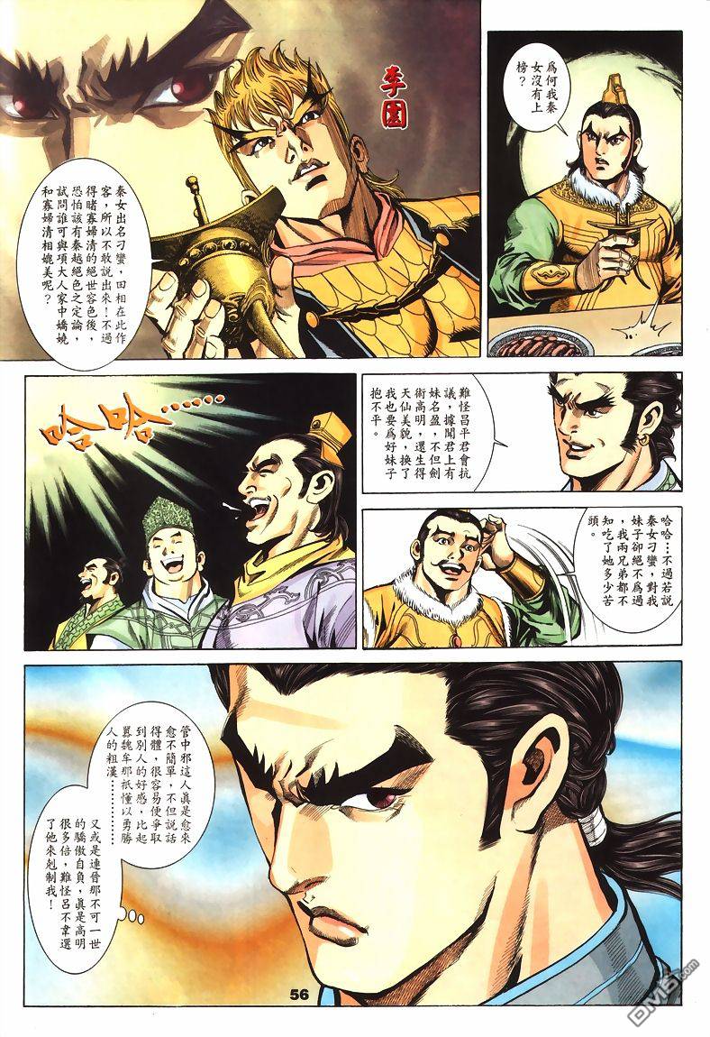 第4卷（31P）-第25頁