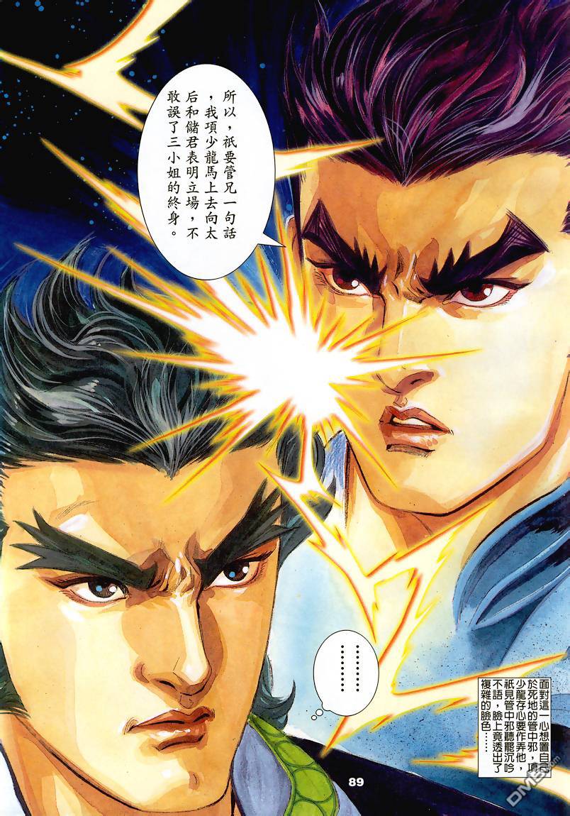第72話（18P）-第62頁