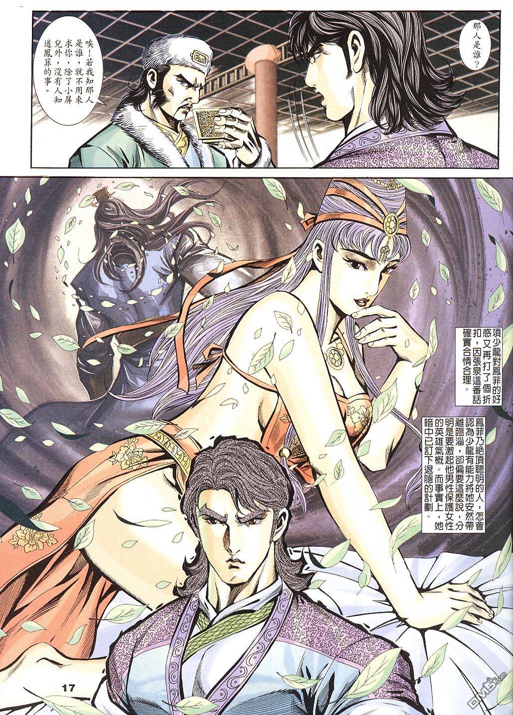 第20回（12P）-第41頁