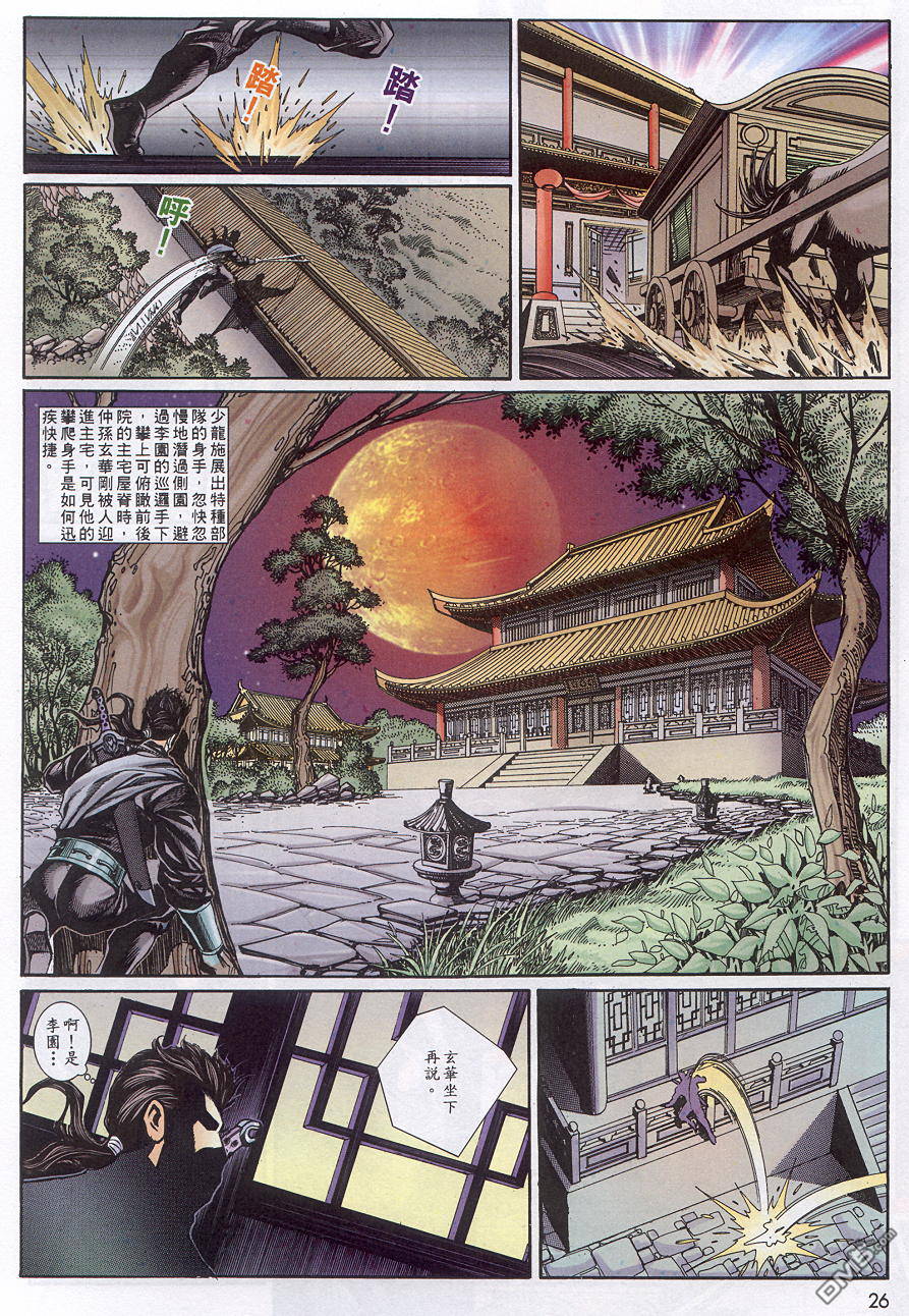 第50卷（33P）-第25頁
