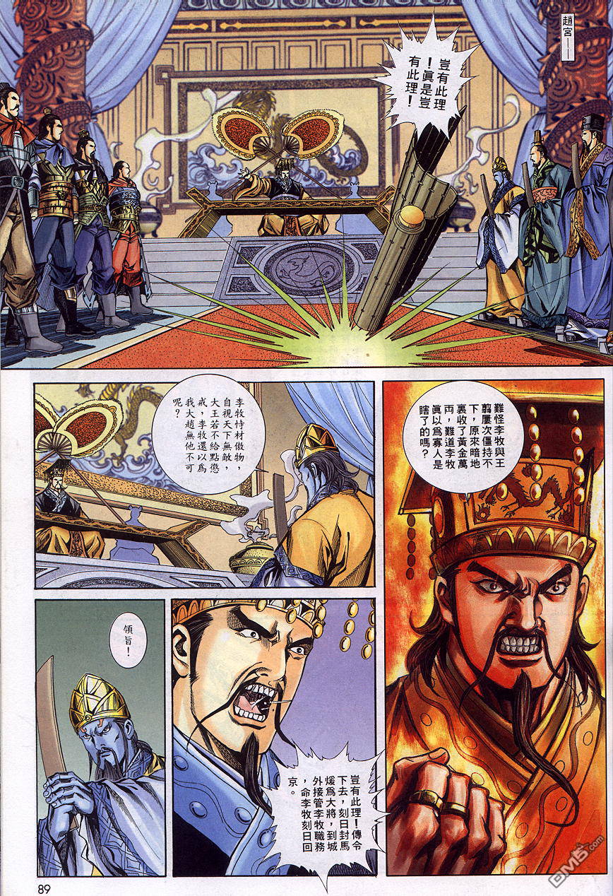 第88卷（30P）-第28頁
