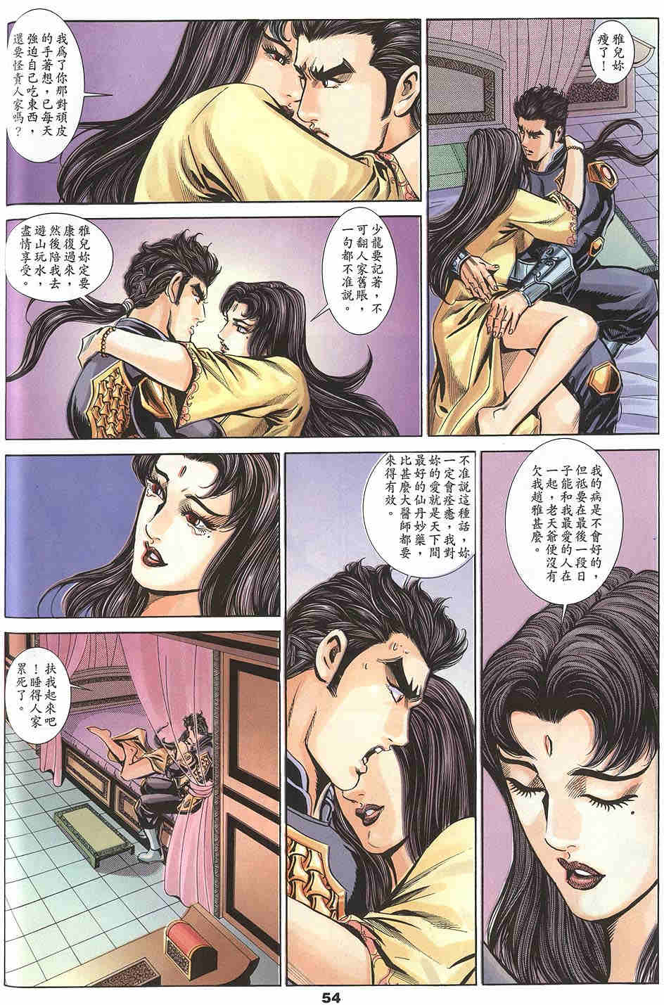 第9卷（104P）-第137頁
