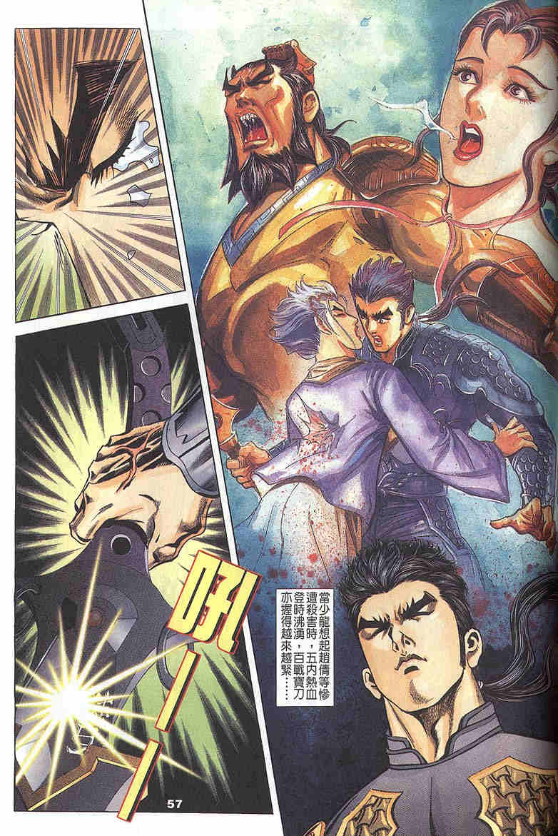 第32話（8P）-第40頁