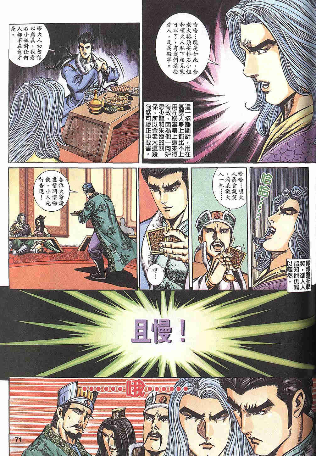第6卷（92P）-第104頁