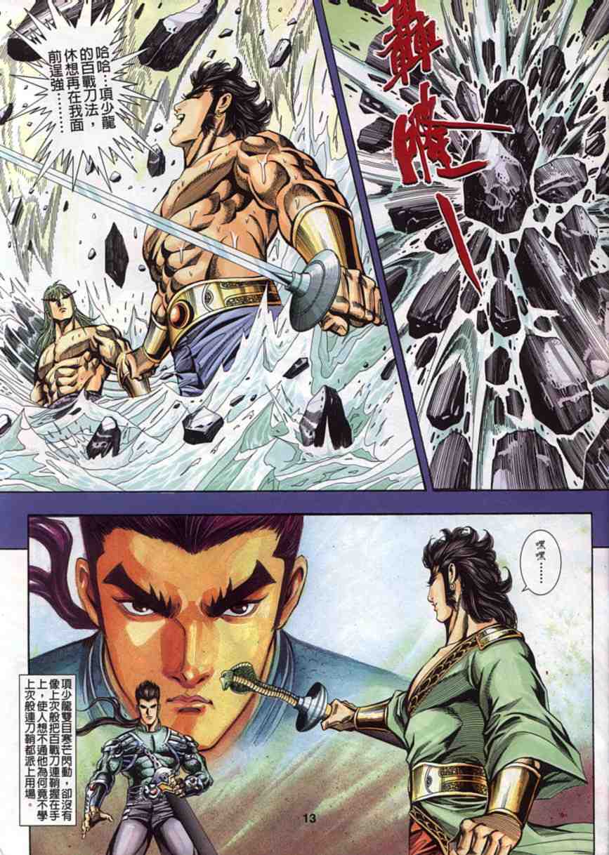 第257話（19P）-第42頁