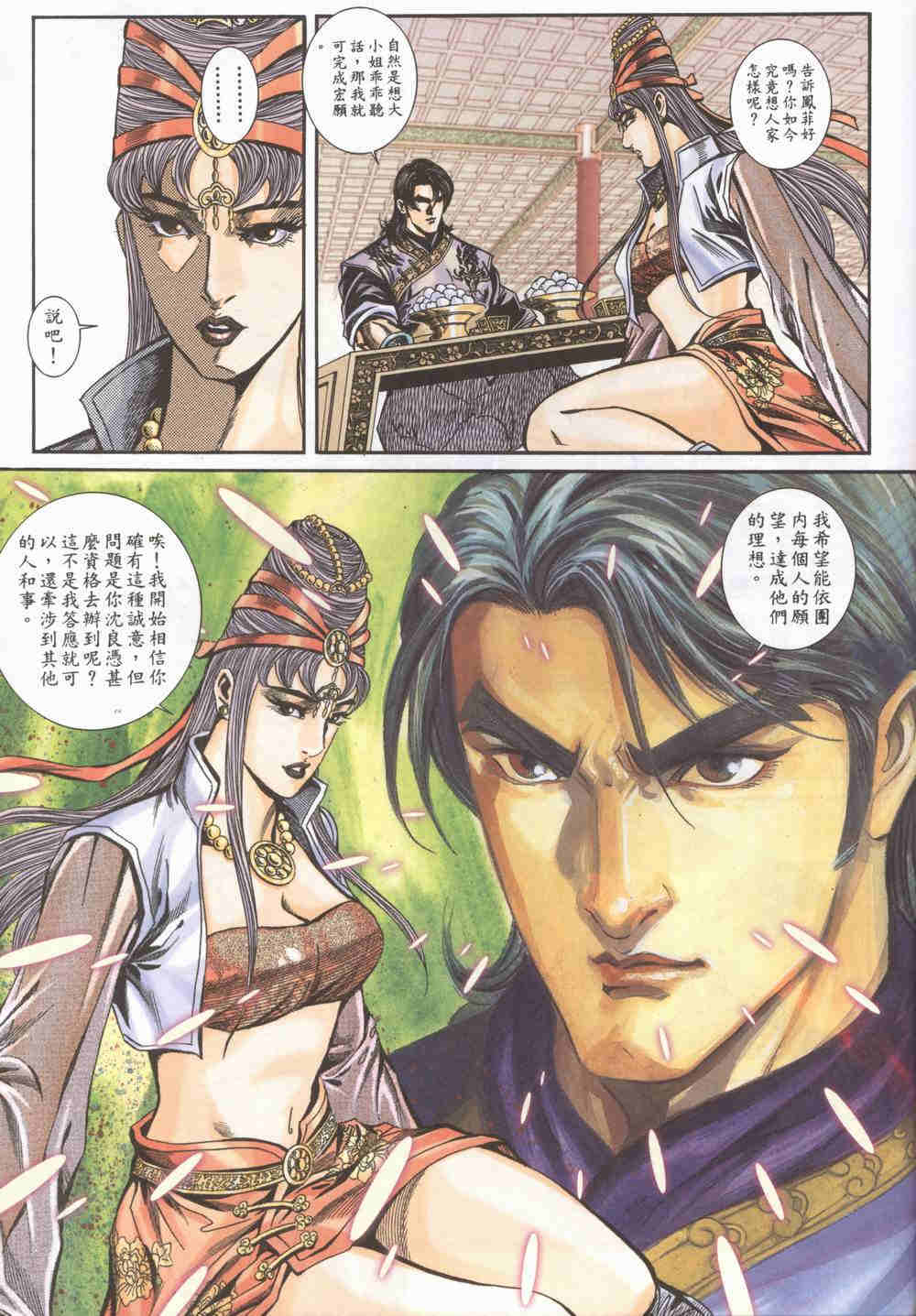 第146話（18P）-第43頁