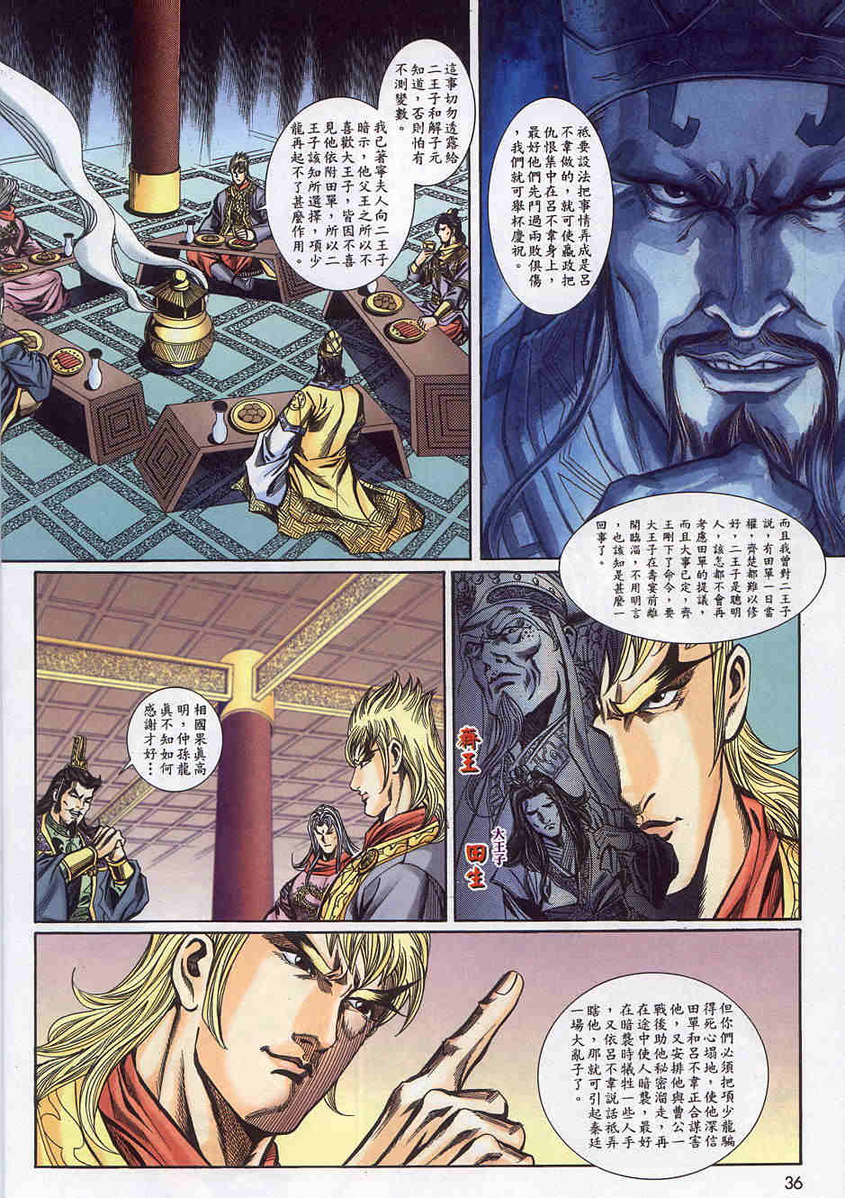 第159-162卷（123P）-第36頁