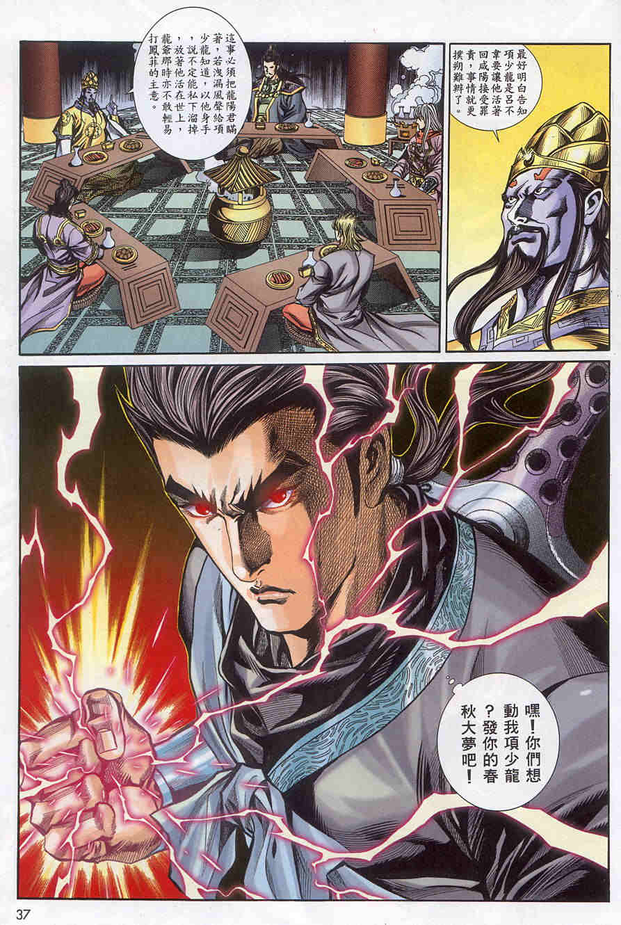 第159-162卷（123P）-第36頁