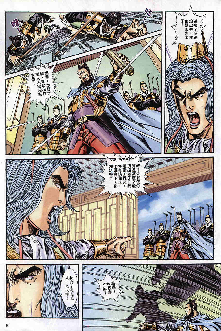 第181-185卷（153P）-第143頁