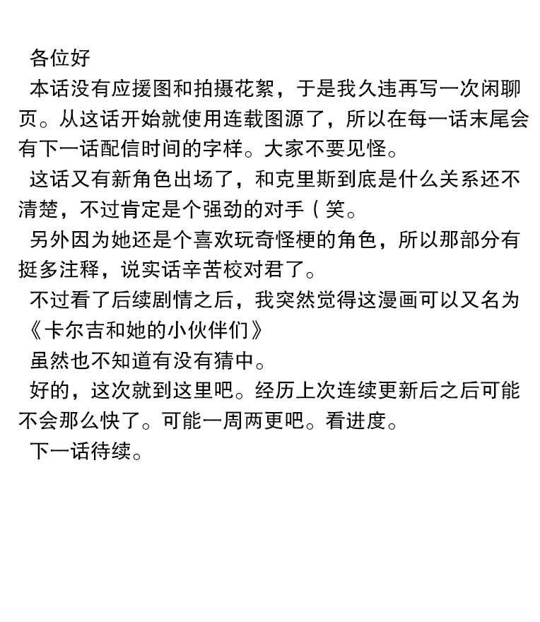 第12回狼的孩子們（2）（8P）-第56頁