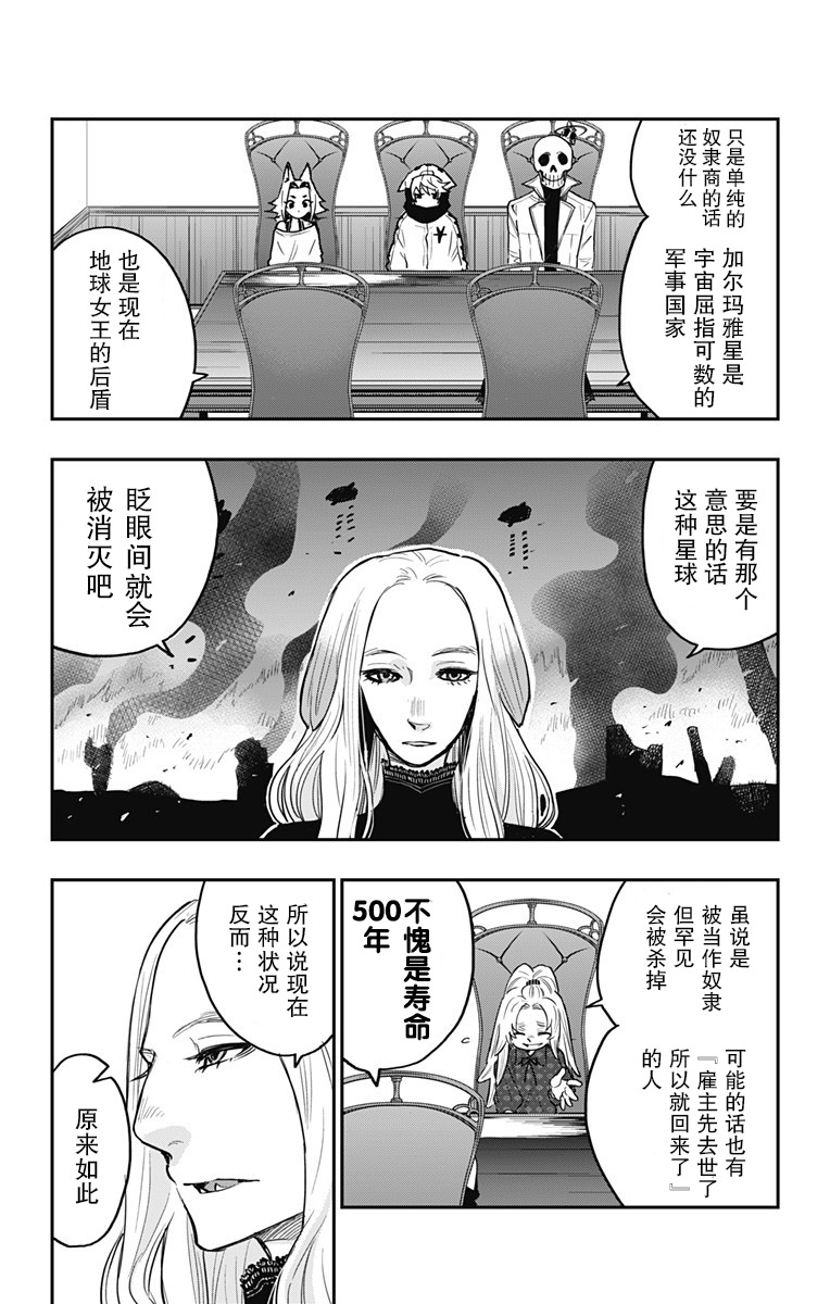 第12話副作用（20P）-第10頁