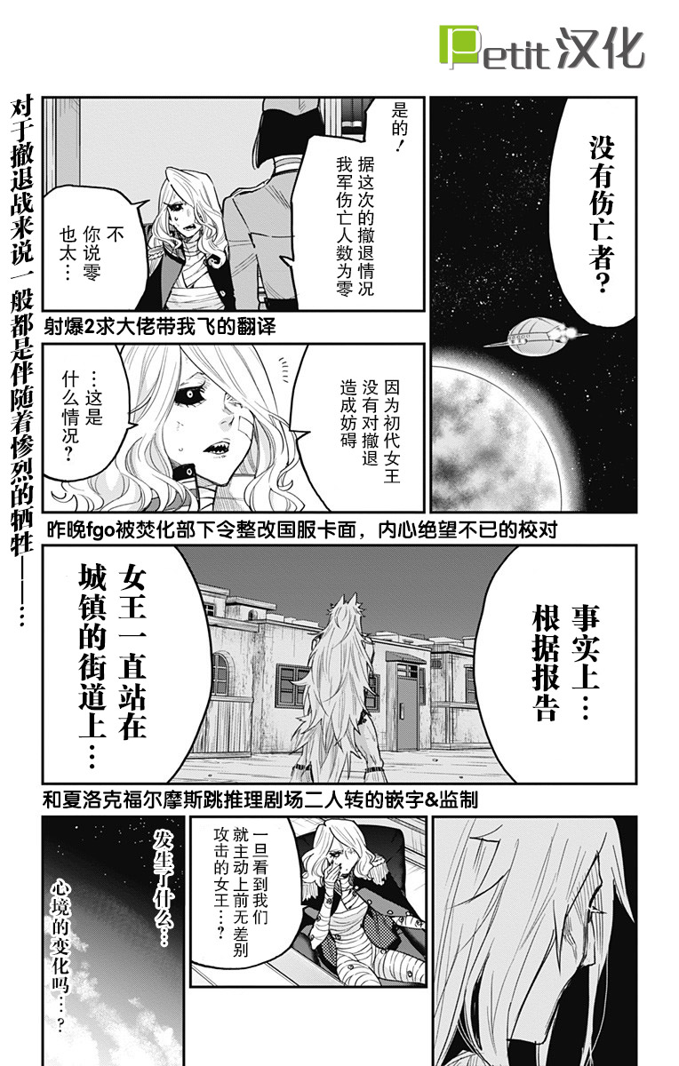 第18話血與淚（20P）-第1頁