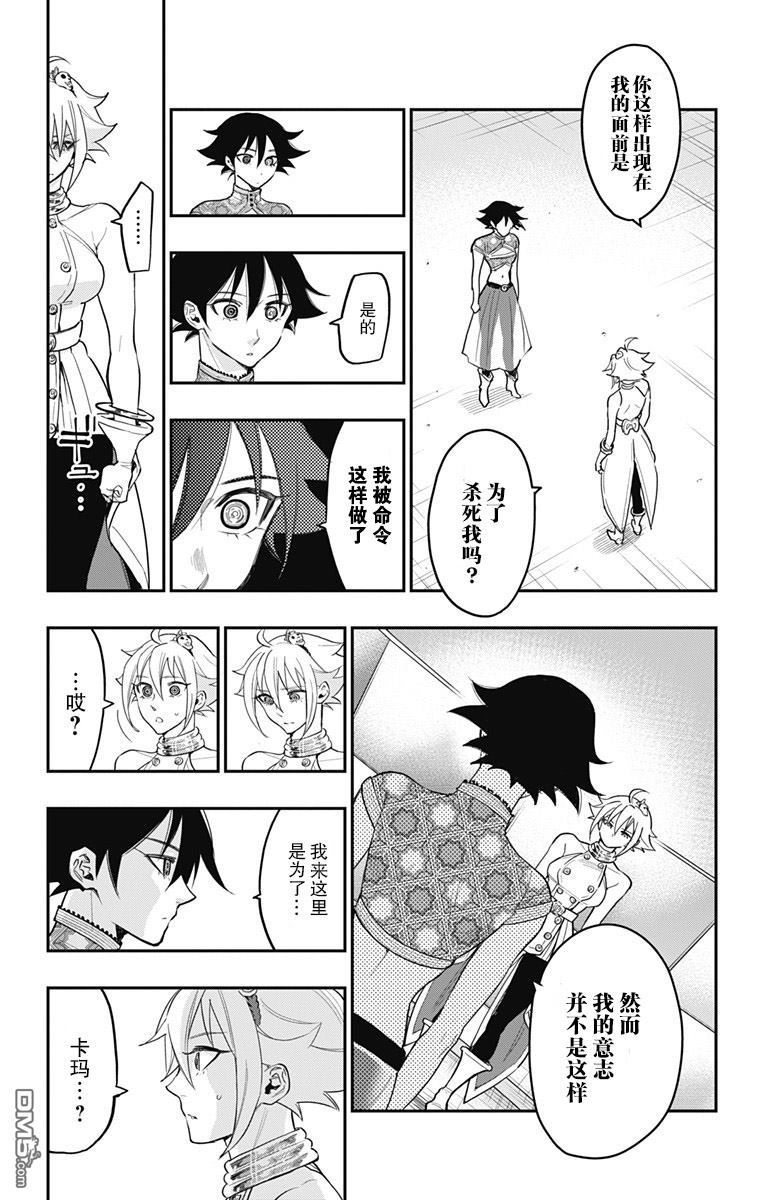 第35話另一個自己（24P）-第14頁