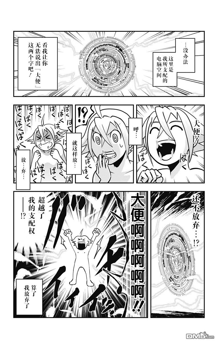 第4話無知是福（37P）-第1頁