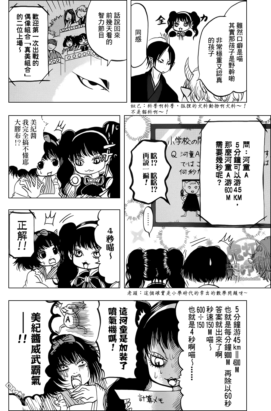 第71回（2）（8P）-第17頁