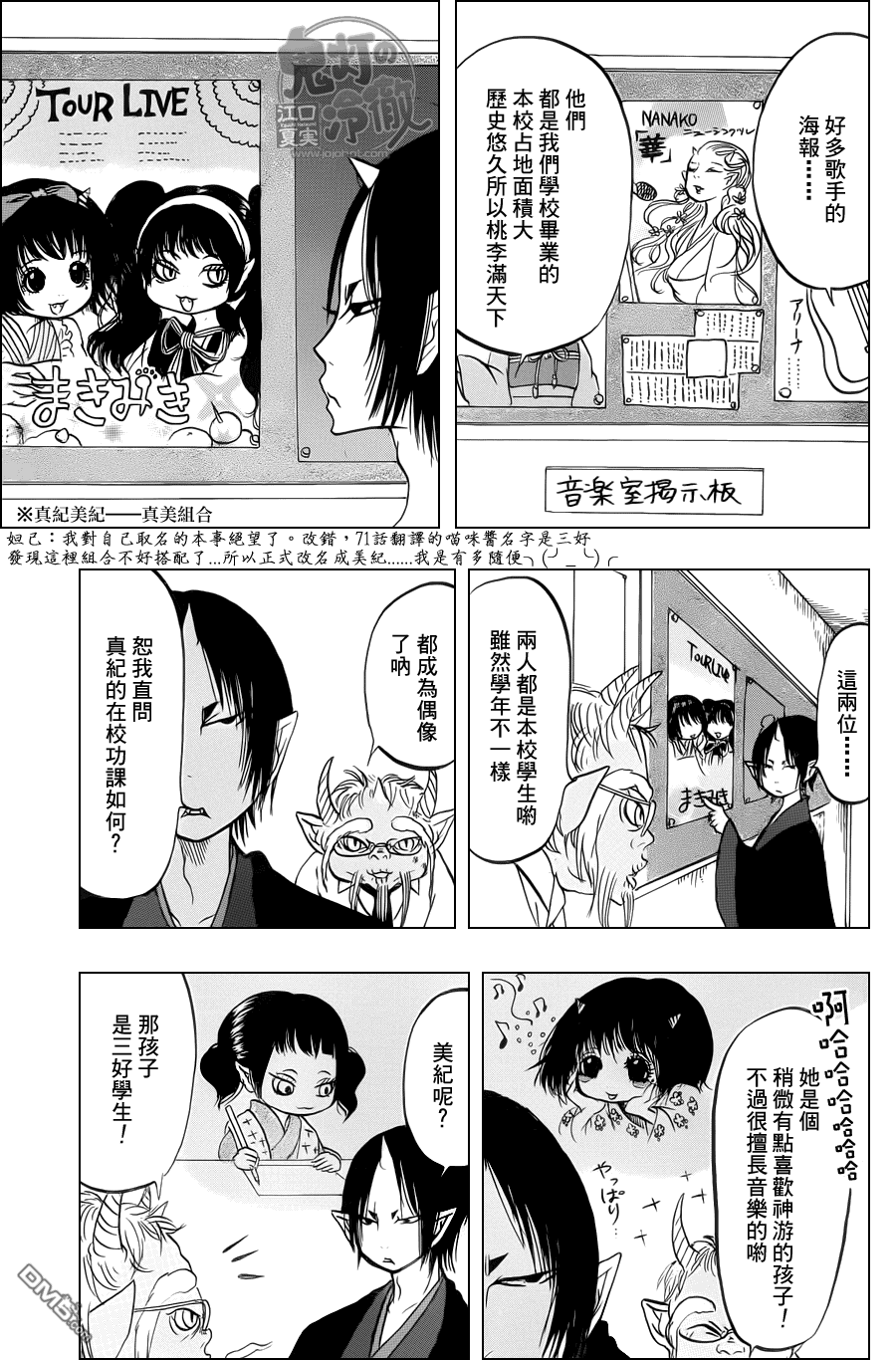 第71回（2）（8P）-第17頁