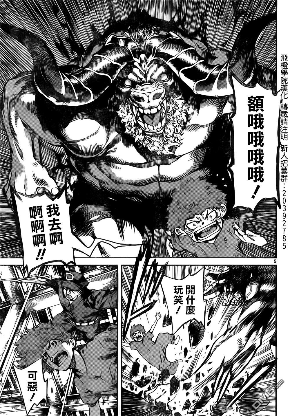 第122話囚犯·遊戲2（18P）-第5頁