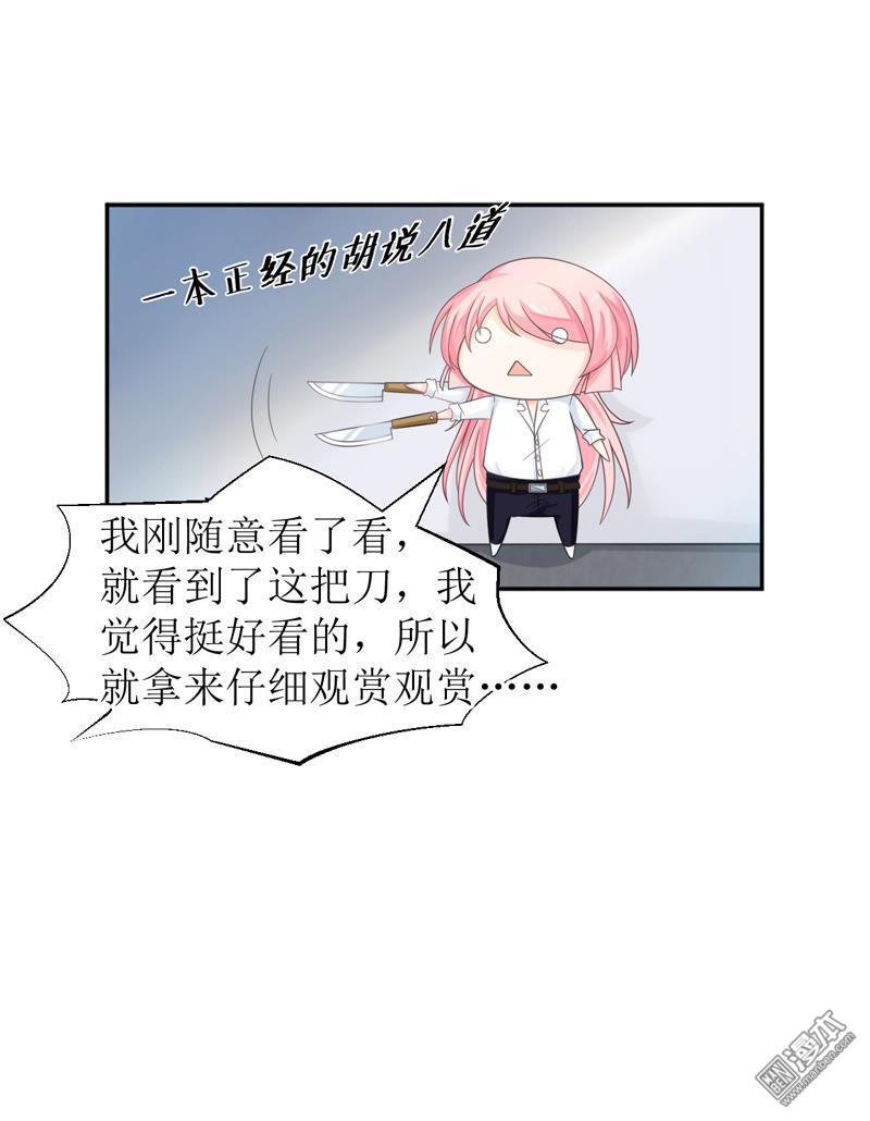 第52話（49P）-第94頁