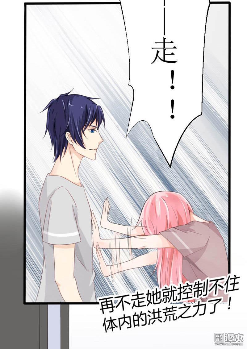 第15話（24P）-第42頁