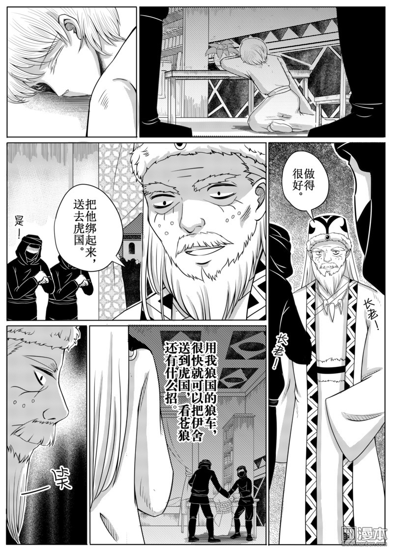 第84話（18P）-第42頁