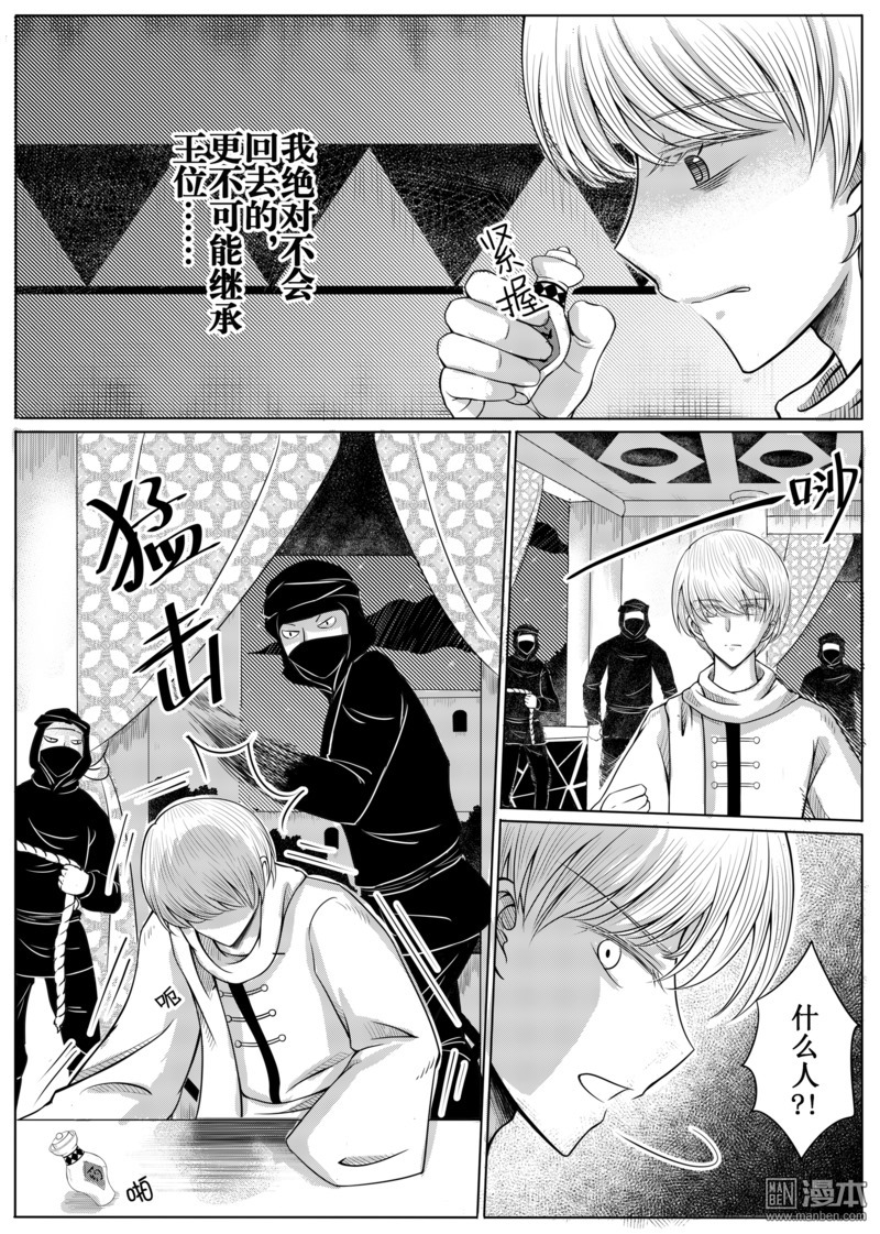 第84話（18P）-第42頁