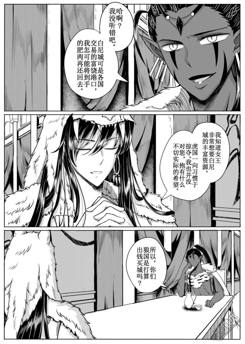 第18話（8P）-第11頁