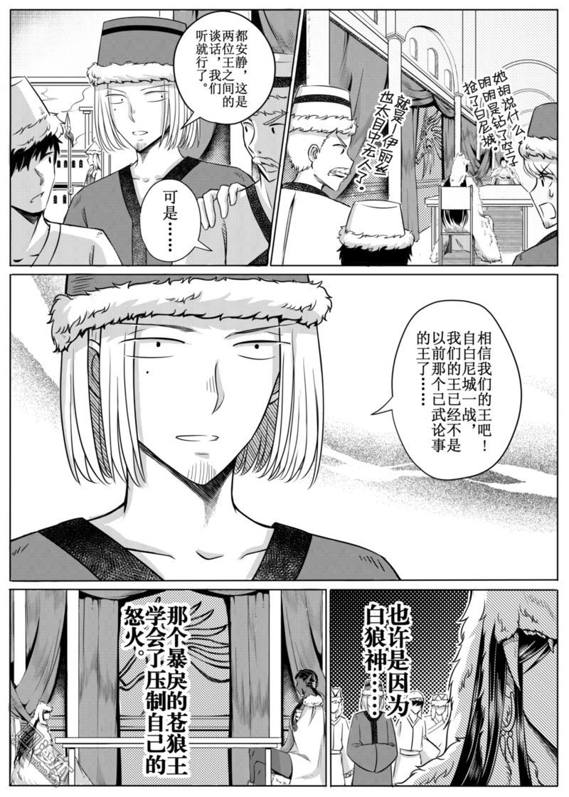第18話（8P）-第11頁
