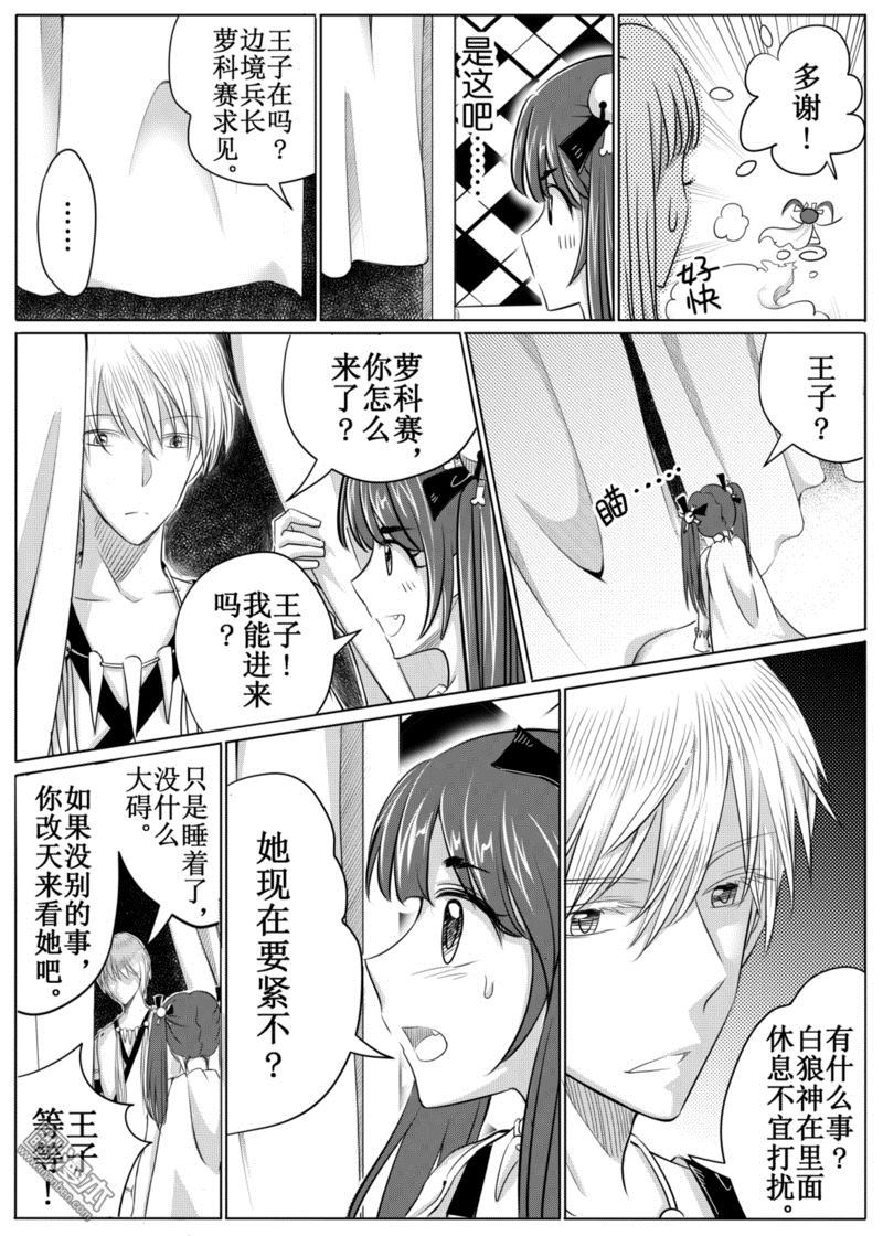 第451話（20P）-第7頁