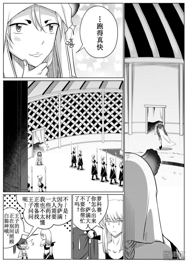 第451話（20P）-第7頁
