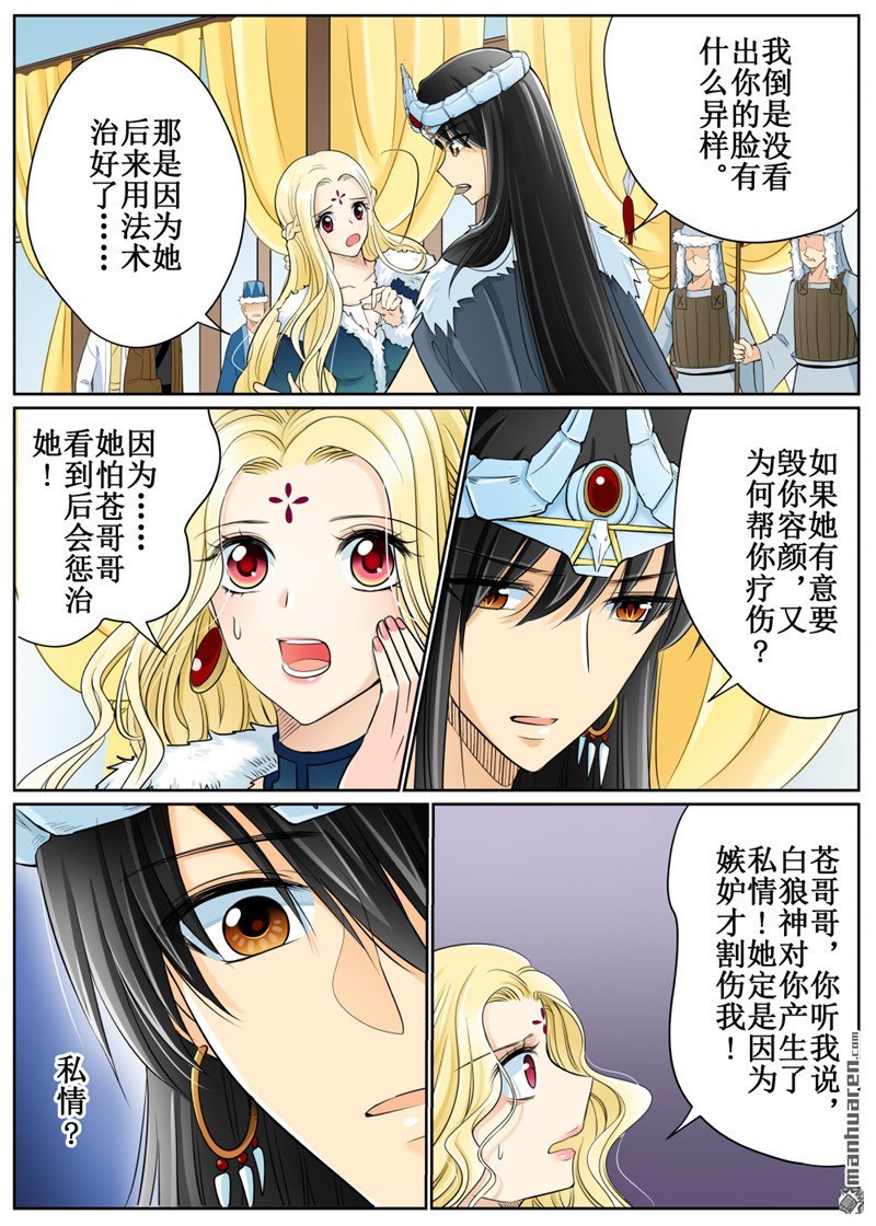 第40回逃生（7P）-第48頁