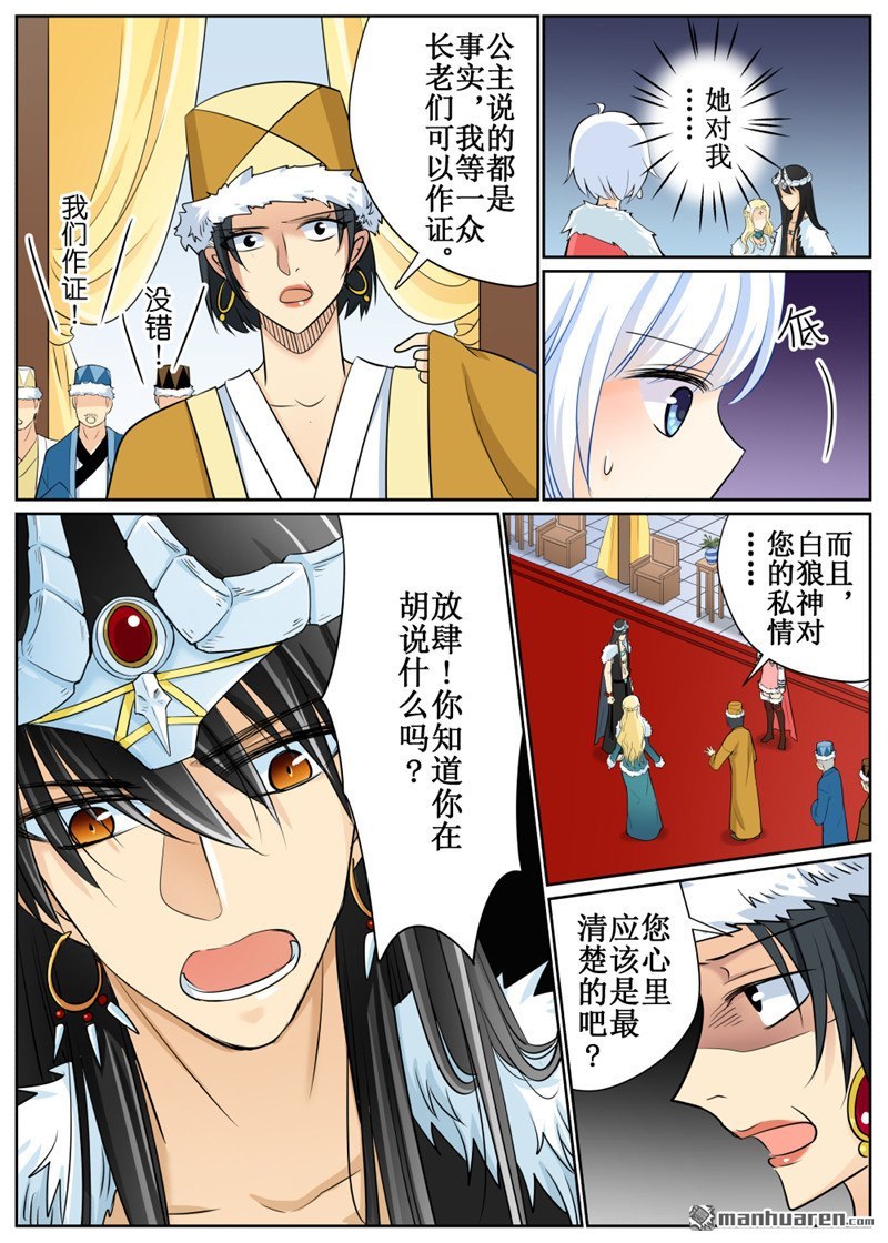 第40回逃生（7P）-第48頁