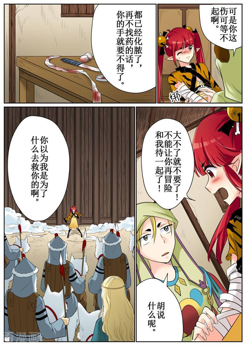 第82回上（13P）-第9頁
