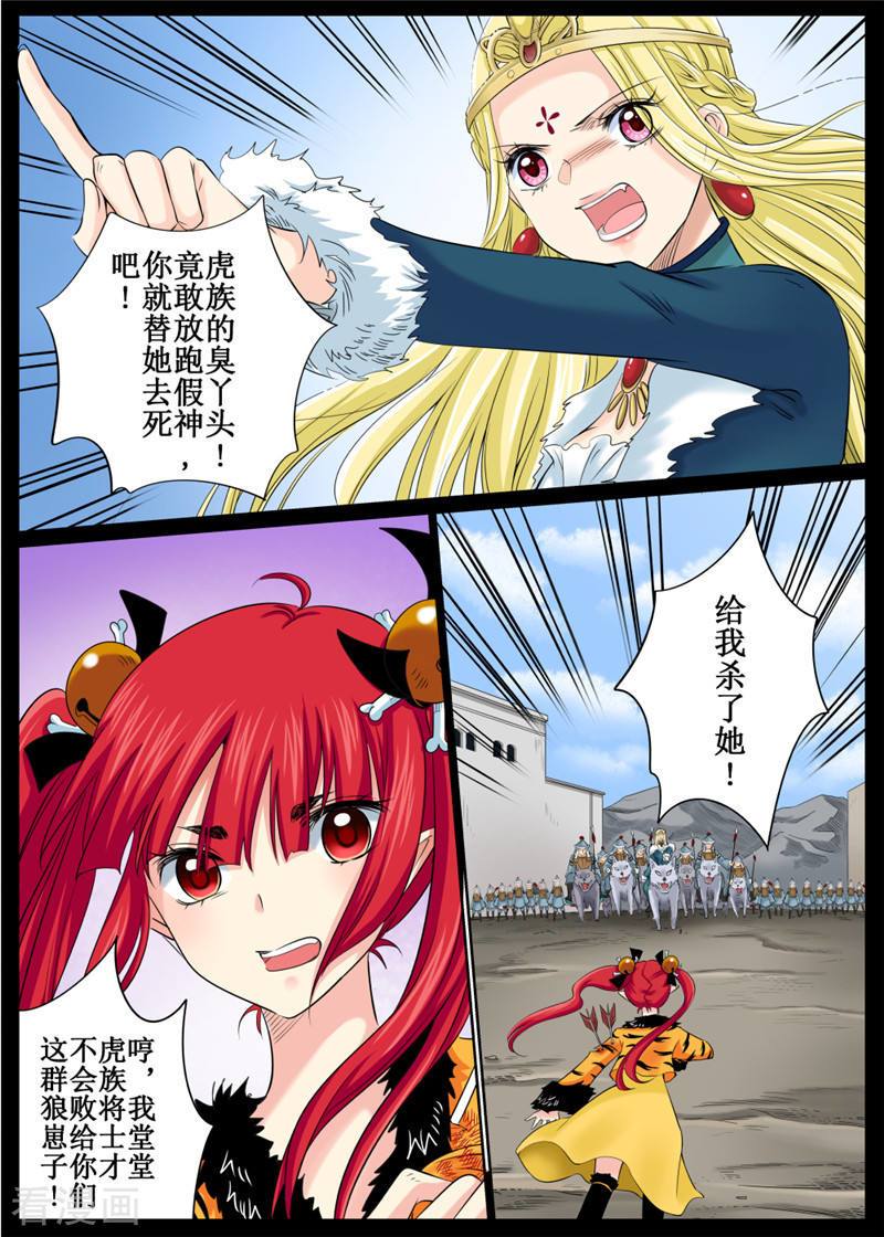 第82回上（13P）-第9頁