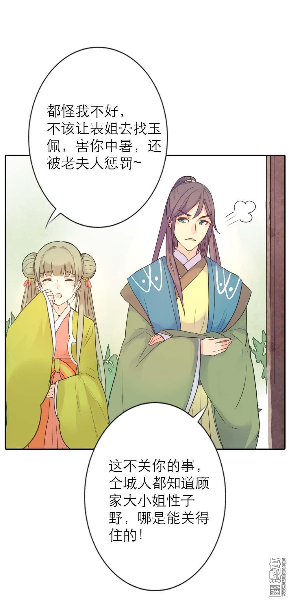 第45話（9P）-第10頁