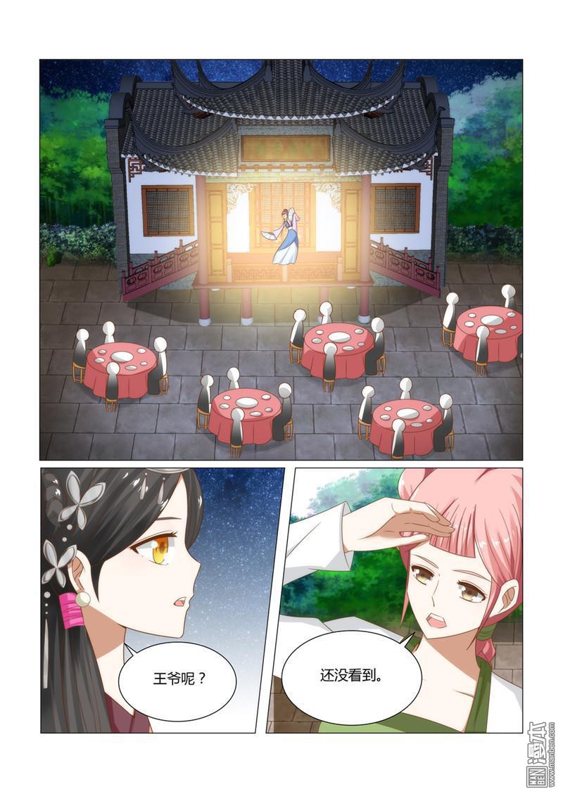 第8回（上）以身相許還不夠嗎？（8P）-第6頁