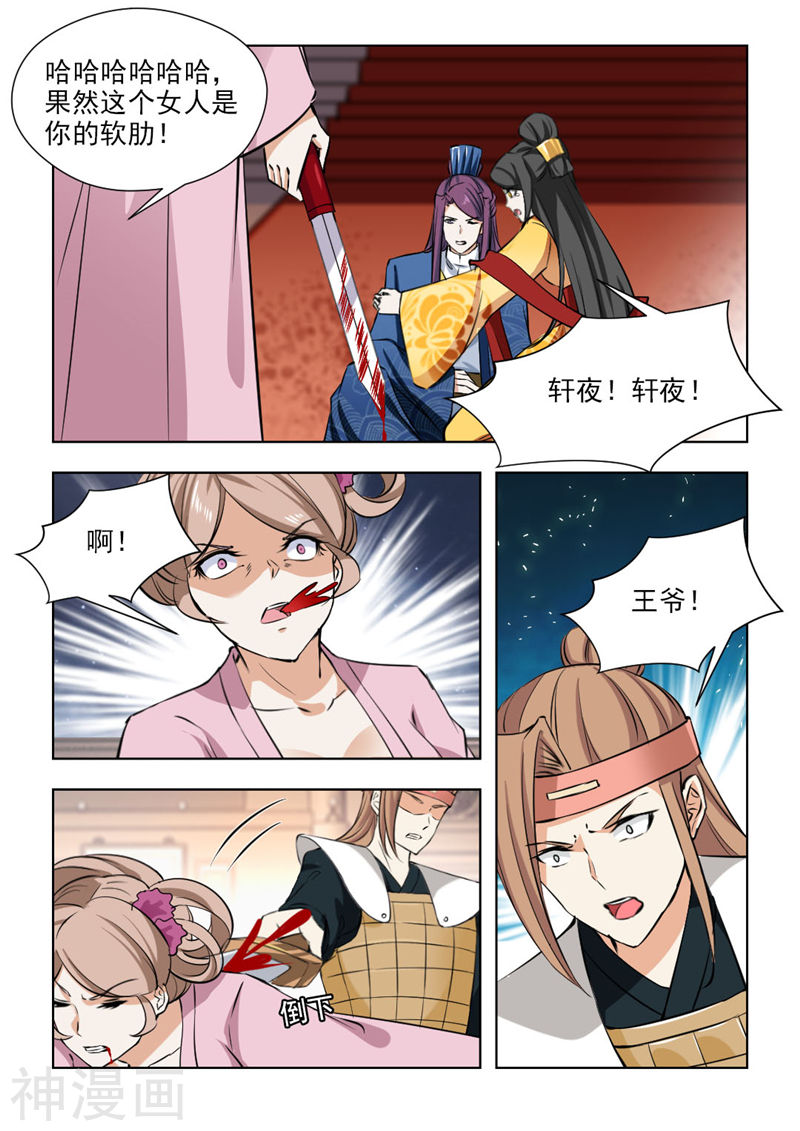 第71回（下）答應我要好好活下去（9P）-第7頁