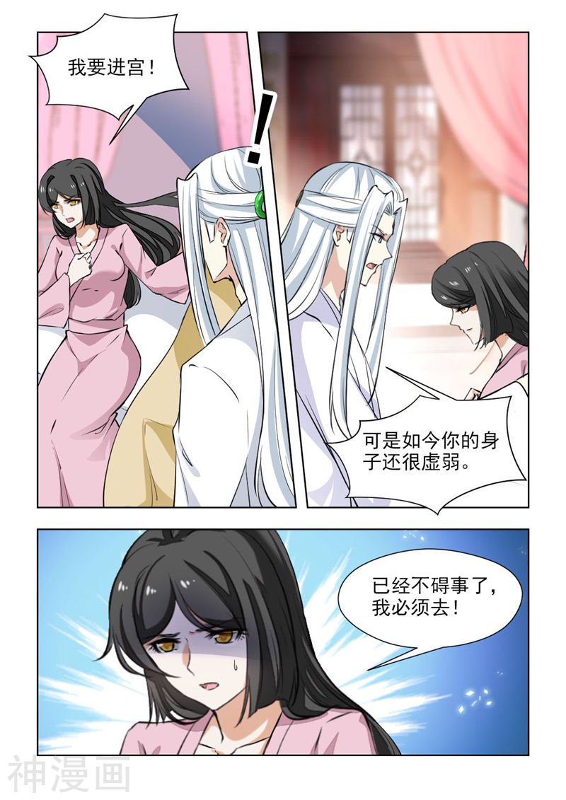 第72回（上）守靈（9P）-第5頁