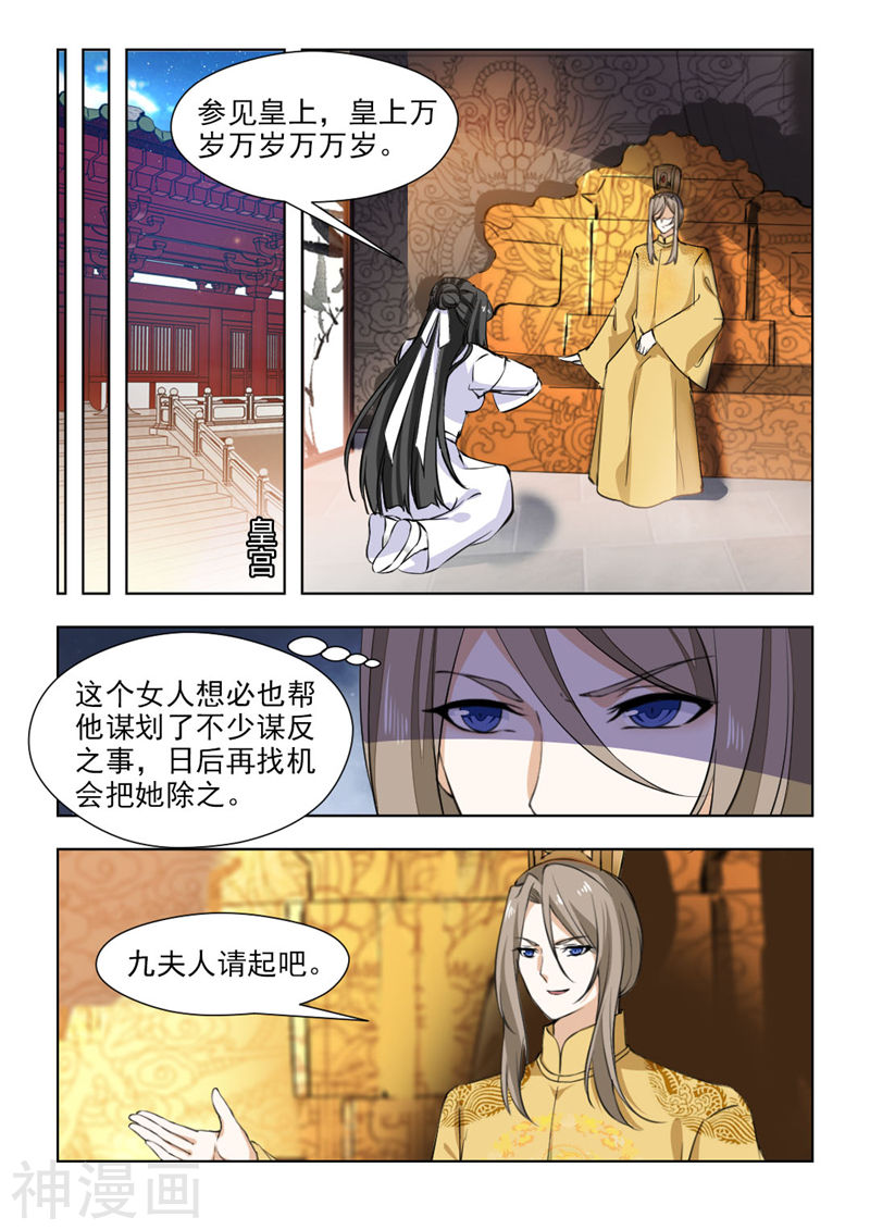 第72回（上）守靈（9P）-第5頁