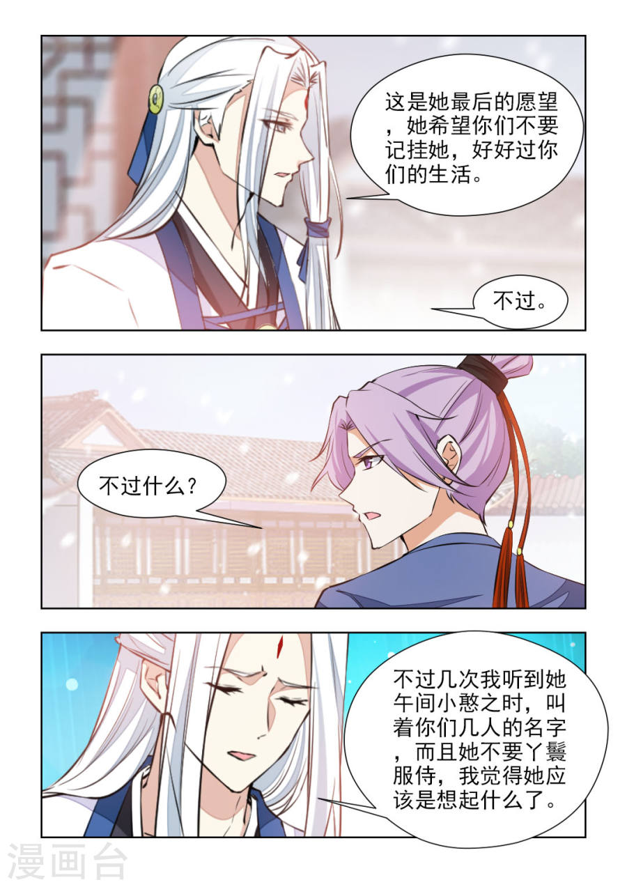 第76回（上）封為皇后（8P）-第4頁