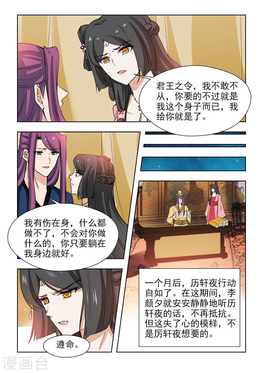 第1話（48P）-第22頁