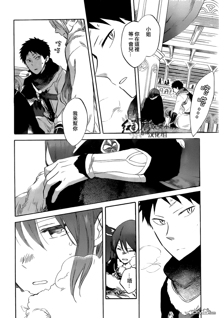 第39話（32P）-第20頁