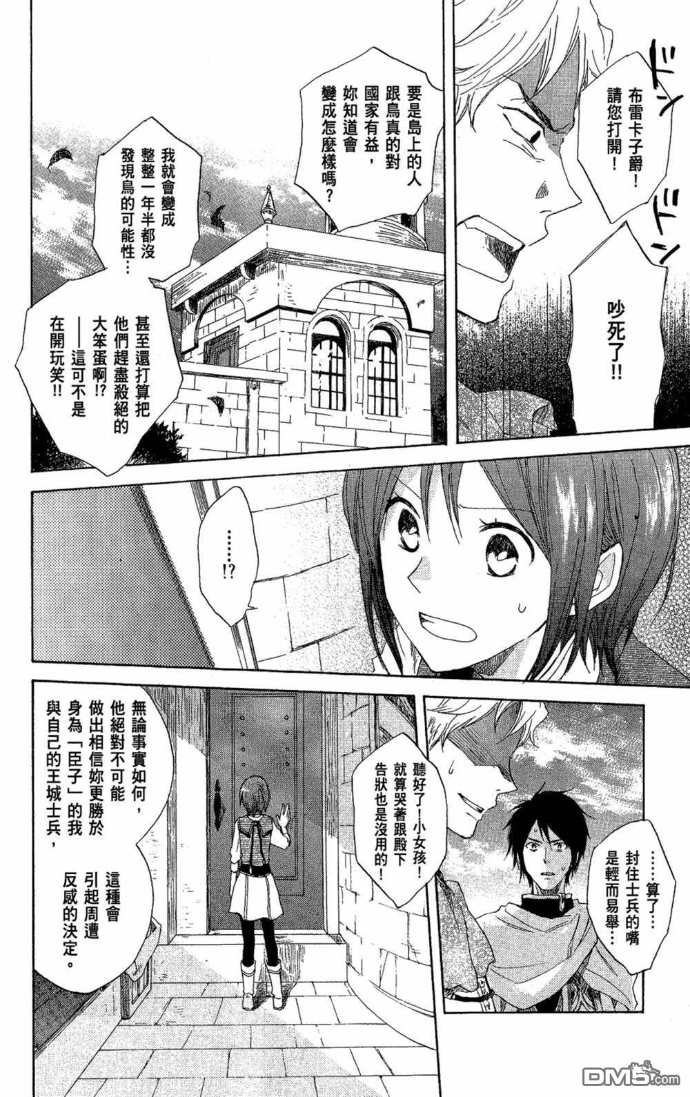 第3卷（194P）-第186頁