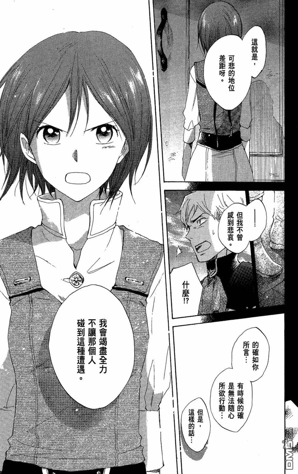第3卷（194P）-第186頁
