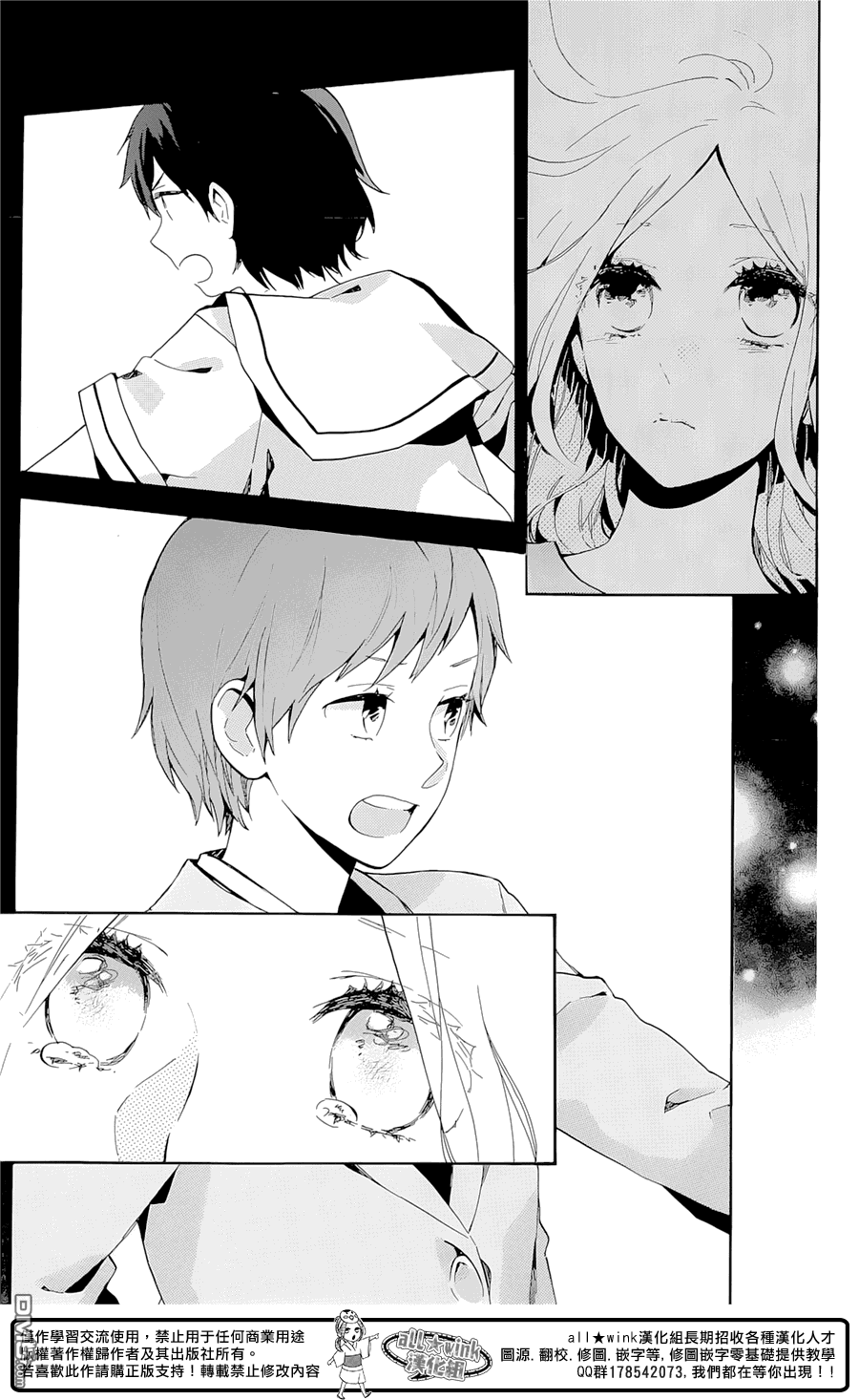 第73話（26P）-第19頁