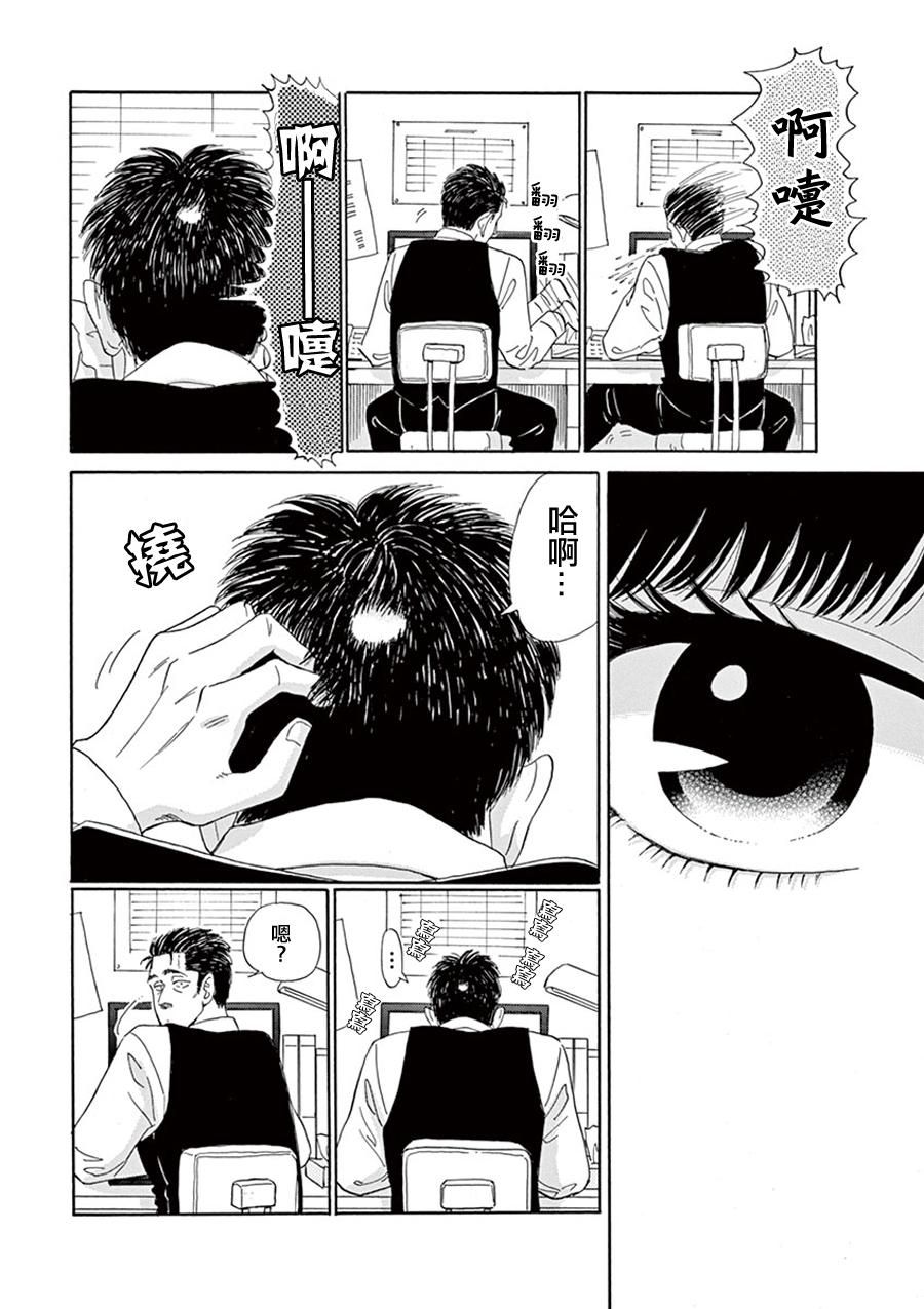 第50回勾心鬥角（19P）-第2頁