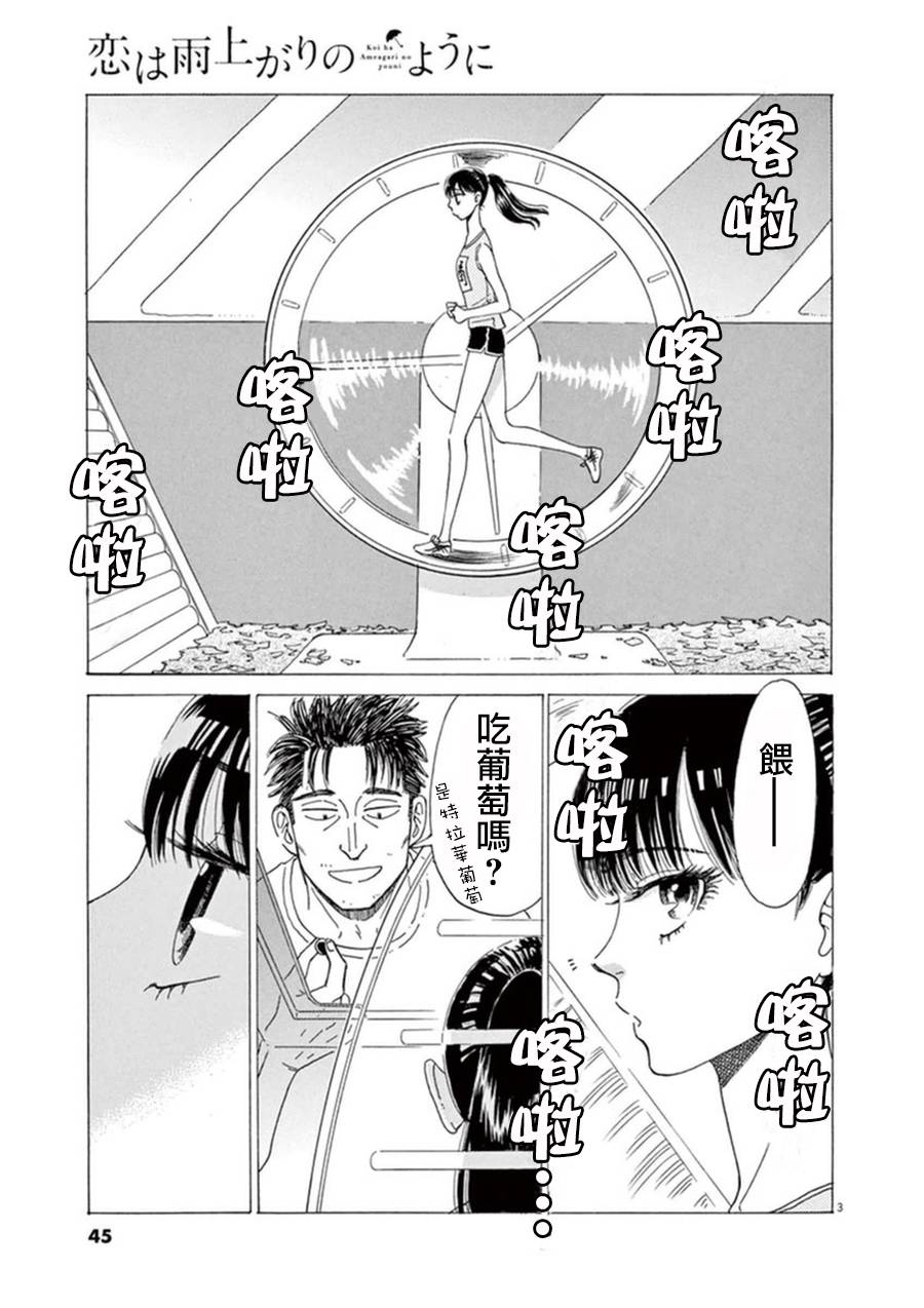 第19話（21P）-第2頁